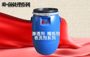 滲透劑、精煉劑、皂洗劑系列