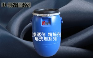滲透劑、精煉劑、皂洗劑系列