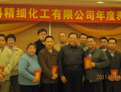 2010年中山市漢科精細化工有限公司表彰大會暨迎春聚餐活動