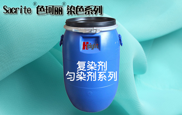 復(fù)染劑、勻染劑系列